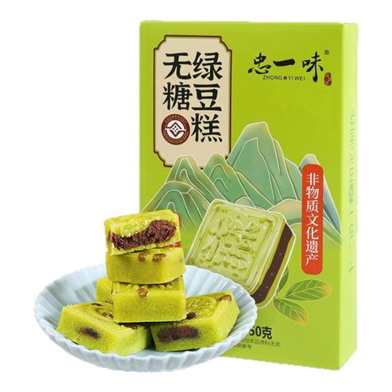 忠一味无糖0糖绿豆糕传统糕点糖尿病健康零食休闲轻食早餐点心