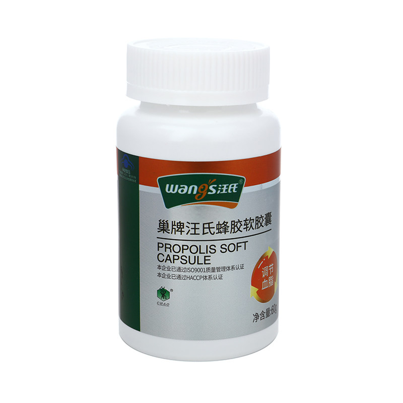 汪氏500mg120粒蜂胶软胶囊