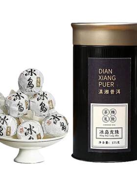 冰岛龙珠生茶云南临沧甜茶小沱茶