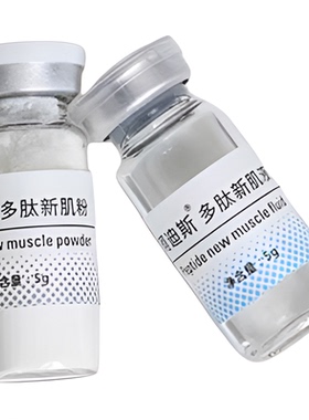 紧致补水保湿防肌肤下垂新肌液