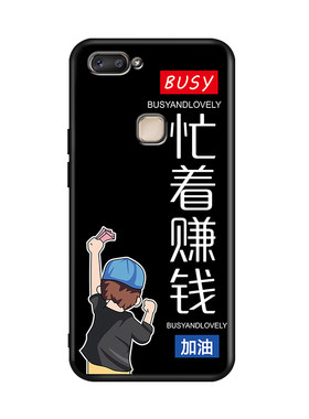 昊淘适用于vivoX20PLUS手机壳