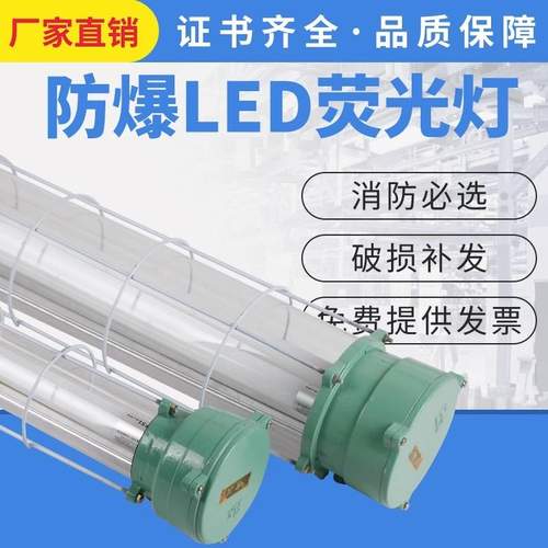 防爆灯隔爆型仓库厂房单双管荧光灯T8日光灯管BPY防潮灯三防灯