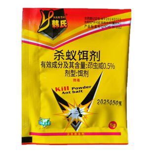 5克袋装韩氏杀蚁饵剂蚂蚁药1盒50袋蚂蚁诱杀粉灭蚁药灭蚁饵剂粉剂