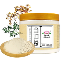 2送1当归岷县野生特级正品当归片1
