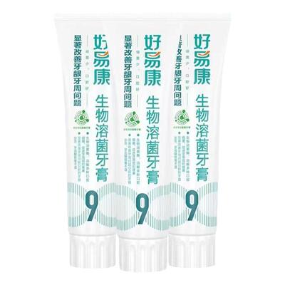 3支装9号好易康牙膏修复牙周牙龈
