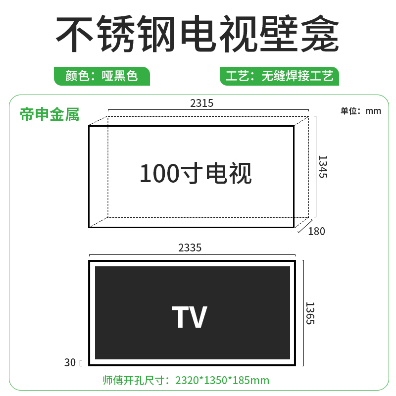 定制不锈钢电视柜酒柜背景装饰墙轻奢客厅壁龛铝板实心金属嵌入式