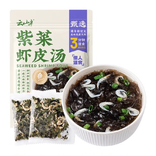 云山半紫菜虾皮汤冲泡速食裙带菜馄饨汤料包蛋花汤搭配泡面方便面