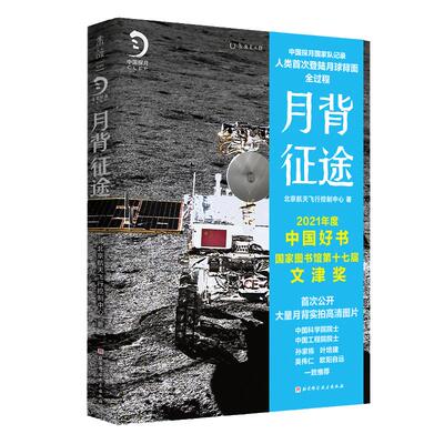 当当网征途人民日报推荐