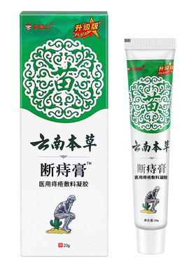 痔疮喷雾一喷一抹效果更好
