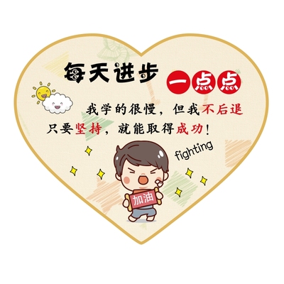 校园文化贴纸教室班级评比晚托