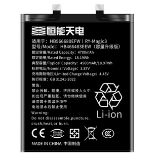 恒能天电正品适用【荣耀Magic3至臻版电池】大容量荣耀magic2/3/4pro更换原ELZ-AN20手机电芯厂装HB566680EFW