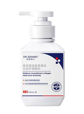 【医疗级】防脱育发洗发水第I名