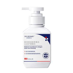 脂溢性防脱洗发水生育密发固增发控油蓬松中药非米诺地尓男女