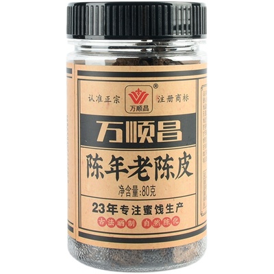 万顺昌老陈皮干特产80G瓶