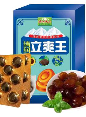 火车款果满天山清润立爽王润喉糖