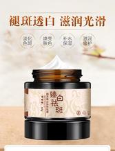 祛斑霜去老年斑的药脸部手除黑色素1