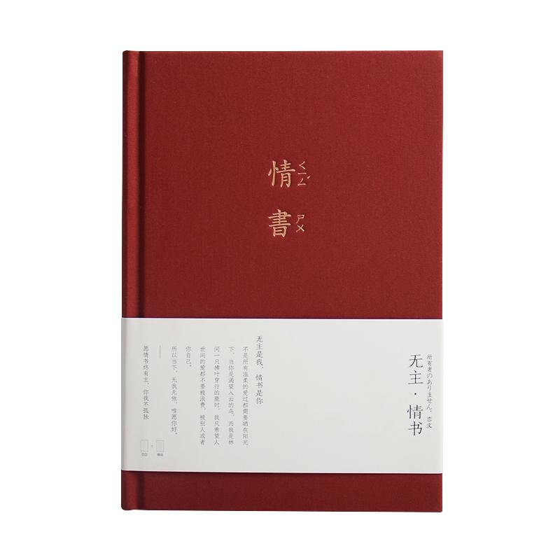 青禾纪无主情书笔记本子文艺精致浪漫爱情diy手账本复古风布艺封面a5日记本简约ins风可爱少女心手帐本子女生