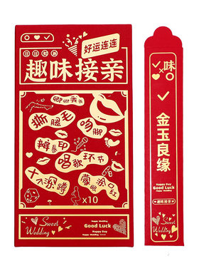 盲盒抽签堵门红包游戏道具幸运签