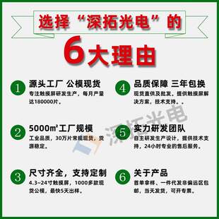 7寸～7.1寸电阻100lcd适用电阻触摸屏液晶屏*触摸屏式165工控四线