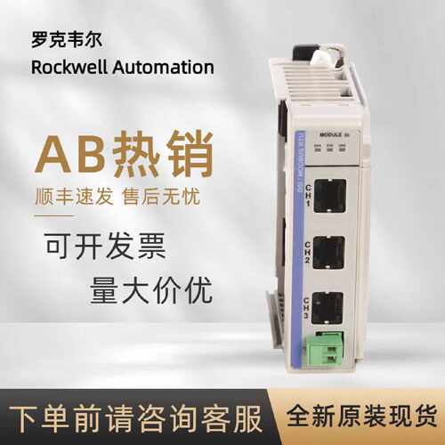 议价1769-SM2 罗克韦尔AB 三通道DSI/MODBUS RTU接口Compact系PLC