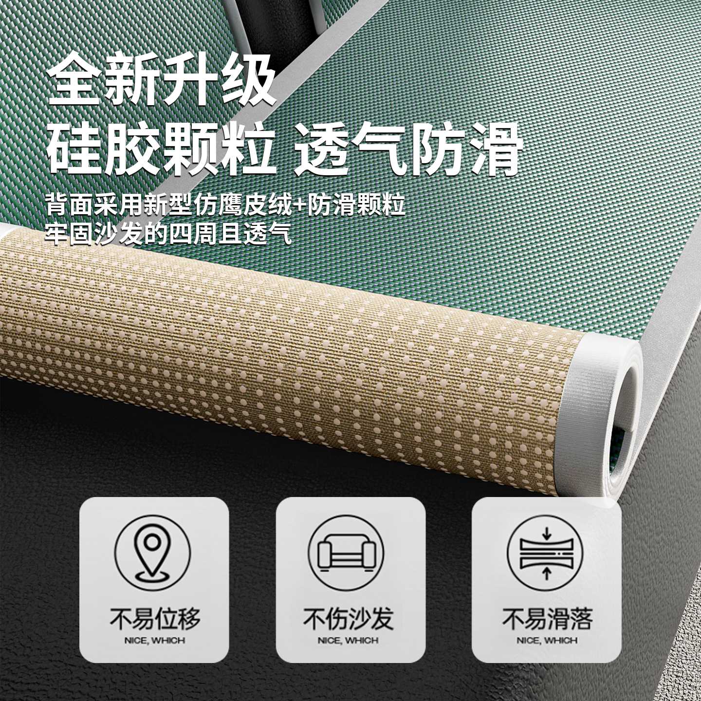 2026夏季新款冰藤沙发垫冰丝凉感防滑垫子夏天用沙发凉席垫盖布巾