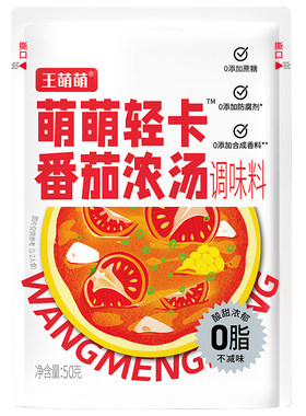 王萌萌低脂水煮菜调料