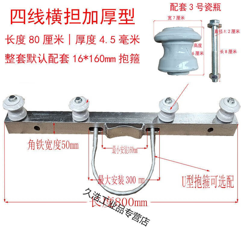 销横担电力支架电线杆四线横担角铁抱箍3号瓷瓶二线四线横担水厂