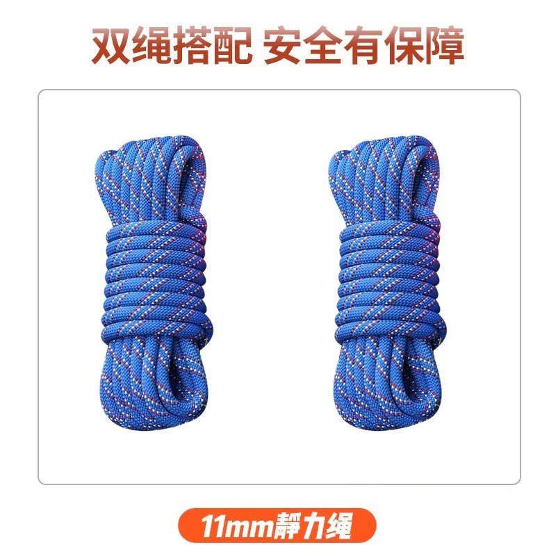高空作业双绳上升下降止坠套装探洞保护外墙安全绳攀岩速降