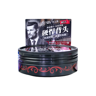 杰士派复古绅士发油劲竖规整可搭配发胶喷雾背头持久定型男士发蜡