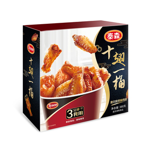 Tyson/泰森十翅一桶奥尔良鸡翅中加翅根翅桶空气炸锅加热即食小吃