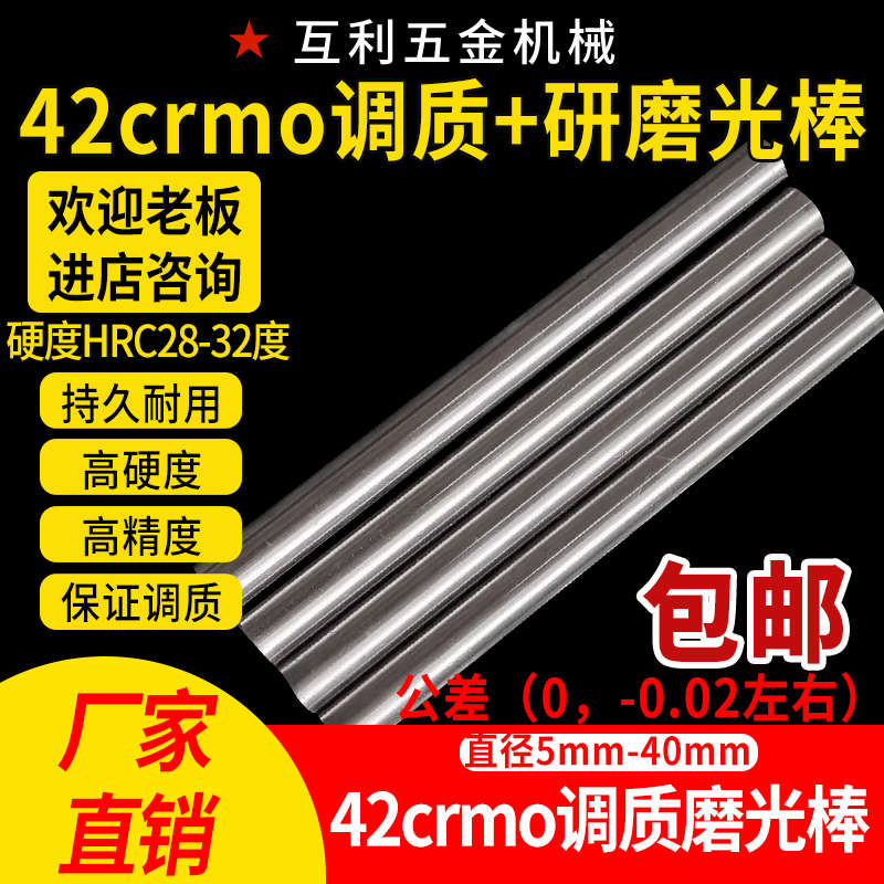 42CrMo圆棒调质 45# 40Cr GCr15轴承钢 Q235 20CrMnTi 20Cr调质