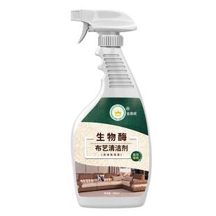 布艺沙发清洁剂免水洗家用去污渍墙布干洗剂床垫地毯科技布清洗剂