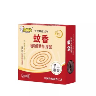 皮皮猫檀香蚊香灭蚊王植物古雅清香驱蚊家用户外驱蚊蚊香香薰正品