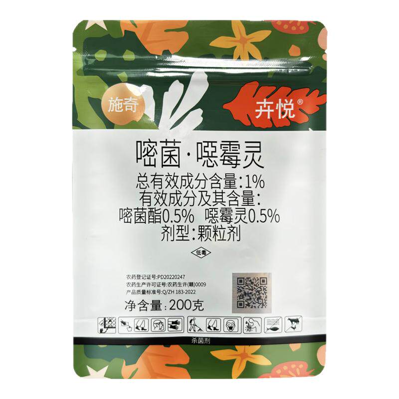 国光恶霉灵颗粒黑杆枯枝月季黑杆黑根铁线莲立枯病根腐病杀菌剂