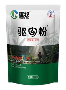 防黄鼠狼驱赶神器鸡鸭鸽子养殖场