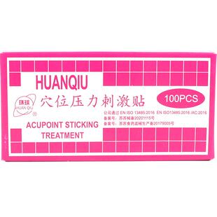 穴位压力刺激贴磁疗贴中医用耳穴贴体穴用贴片磁珠穴位贴耳豆穴贴