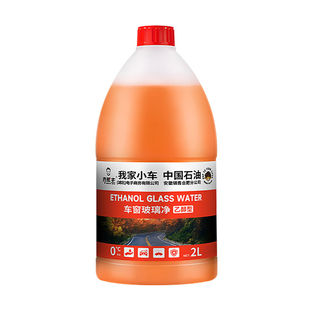 乙醇玻璃水强力去污去油膜车用四季通用浓缩雨刮液鸟粪虫胶清洗剂