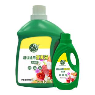 植物营养液通用型花肥家用盆栽发财树富贵竹绿萝水培花卉绿植肥料