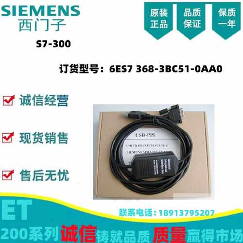 议价6ES7368-3BC51-0AA0西门子连接电缆 6ES7 368-3BC51-0AA0