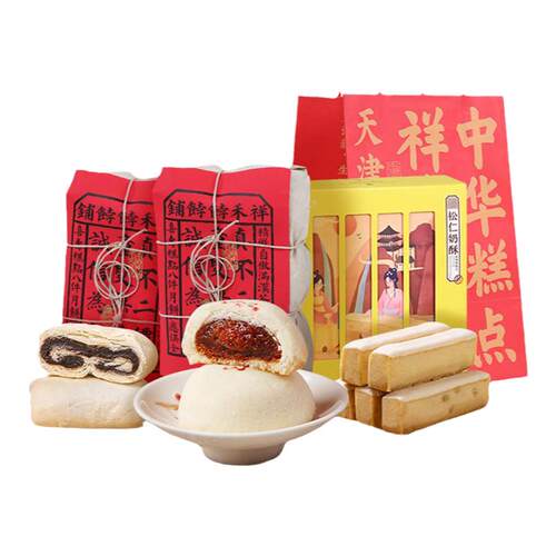 祥禾饽饽铺经典三宝枣泥卷酥贵妃饼松仁奶酥糕点零食大礼包1250g