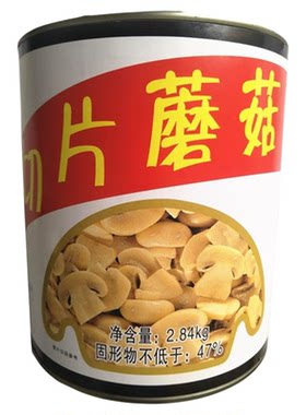 小陆蘑菇片2.84kg 片姑罐头 片状草菇蘑菇 切片蘑菇披萨原料