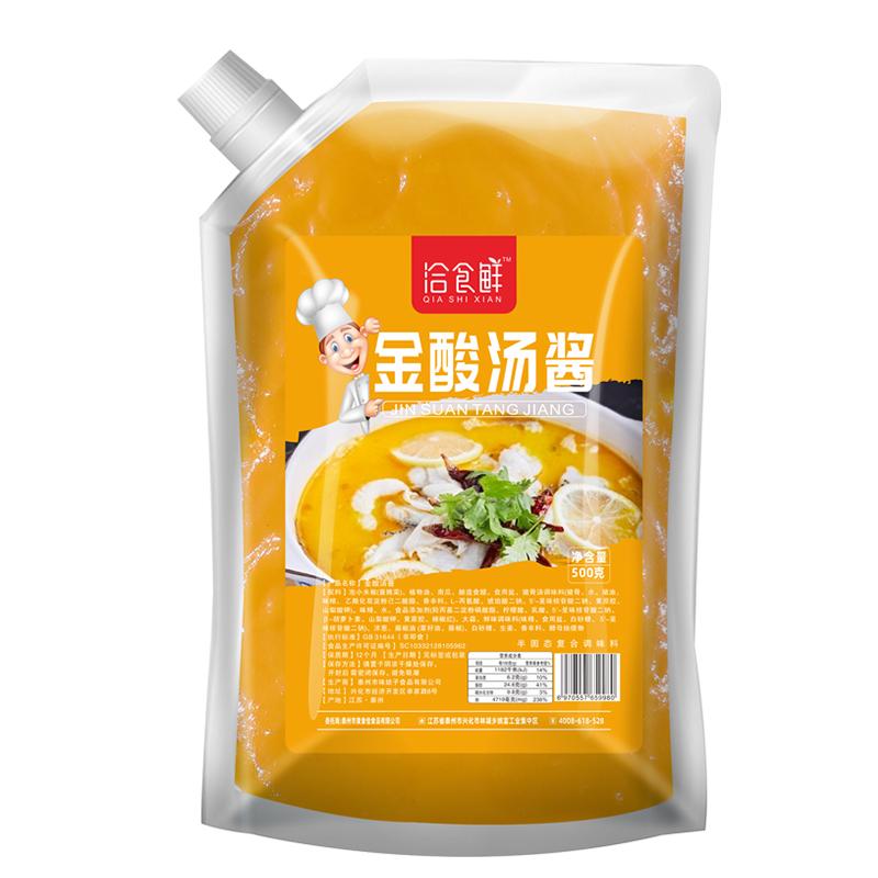 金汤调料商用500g酸汤酸辣酱金汤肥牛家用火锅鱼片料包酸菜鱼酱料