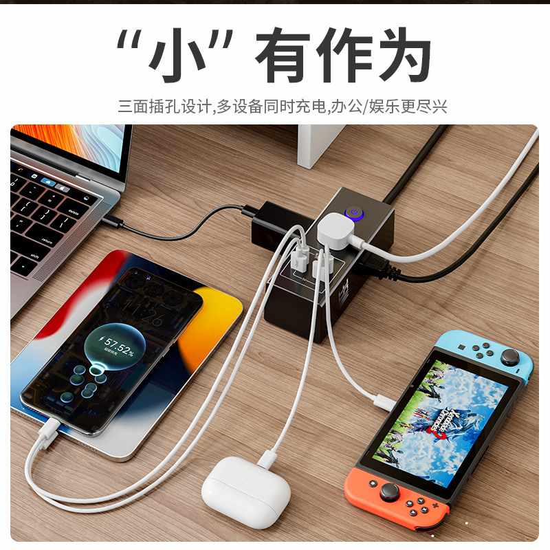 USB快充插座面板家用接线板插线插线带线排拖插板多功能学生宿舍