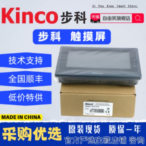 议价步科触摸屏MT4414T/TE/MT4404T/4532T/4434T/MT4500TE/4512/4