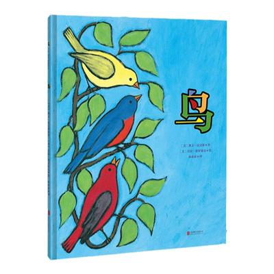 鸟凯文·汉克斯著绘本