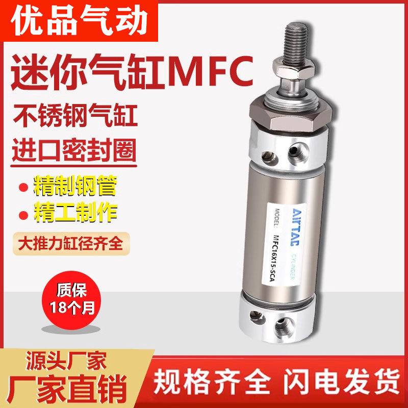 迷你气缸MFC16/20/25/32-25X50X75X100X125X150SCA/SU/CM