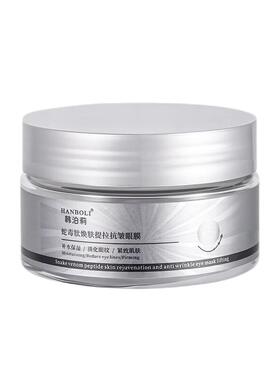 蛇毒肽抗皱眼膜贴紧致衰老细纹淡化黑眼圈去眼袋补水保湿男女正品