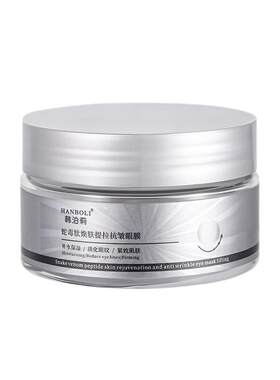 蛇毒肽抗皱眼膜贴紧致衰老细纹淡化黑眼圈去眼袋补水保湿男女正品