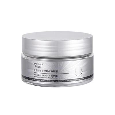 蛇毒肽抗皱眼膜贴紧致衰老细纹淡化黑眼圈去眼袋补水保湿男女正品