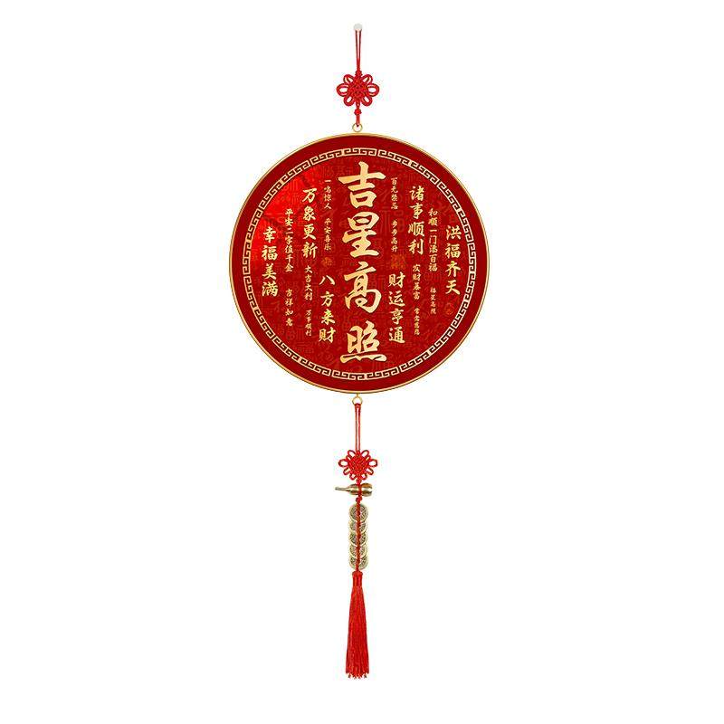 吉星高照新年氛围福字挂饰天官赐福寓意好挂件招财纳福门上装饰品